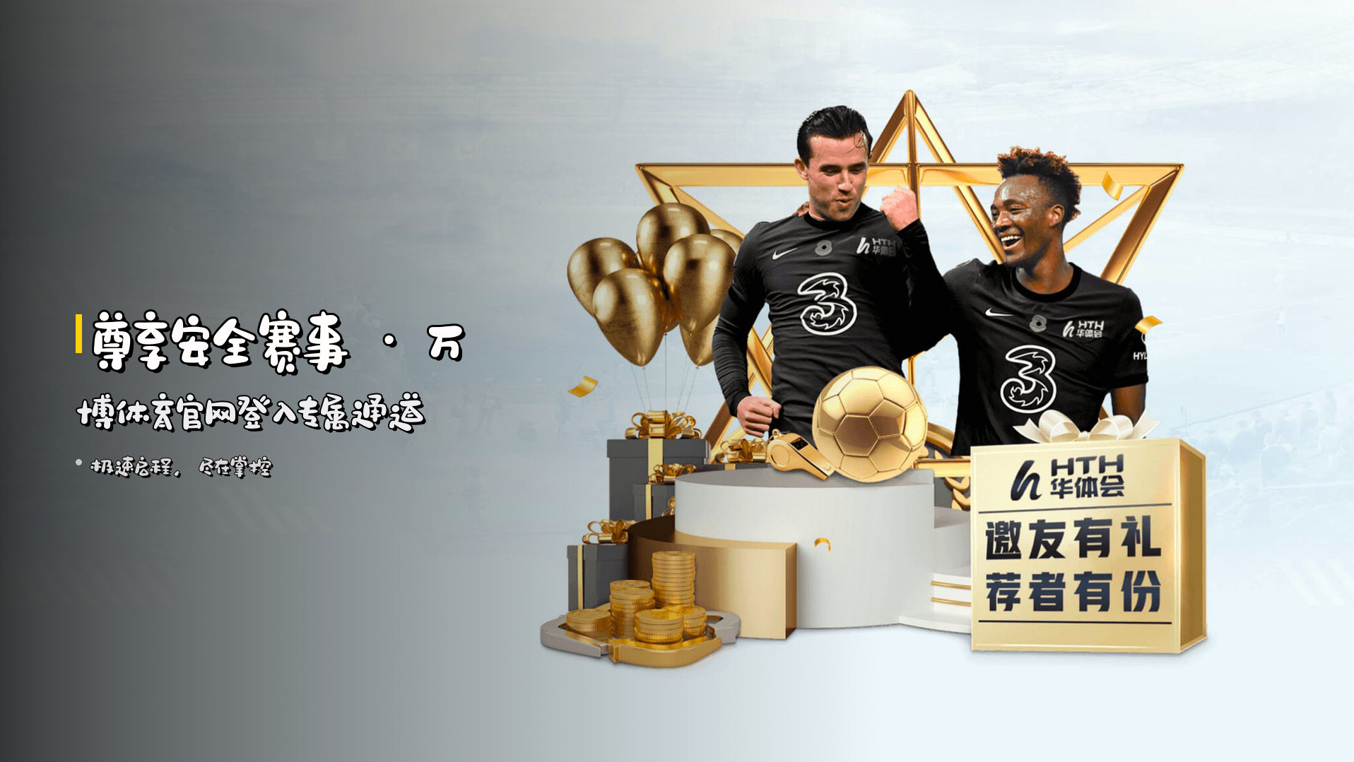 <strong>尊享安全赛事</strong> · 万博体育官网登入专属通道