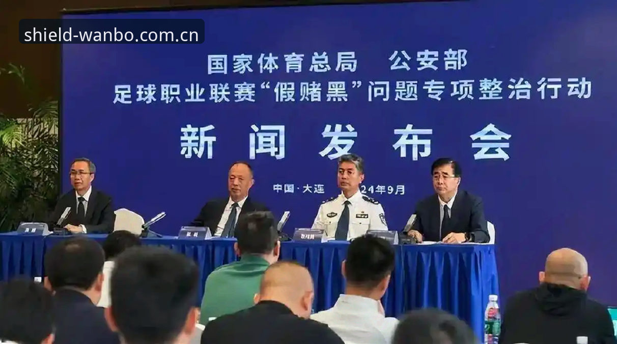 中国足协第三批禁足名单公布，如何通过万博安全平台深入了解赛事背后的公平保障？